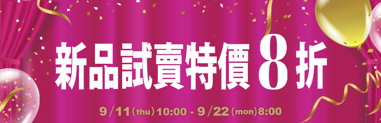 內衣全場SALE