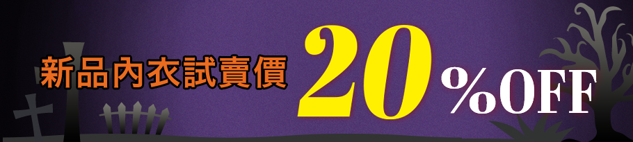 期間限定 半額アイテム