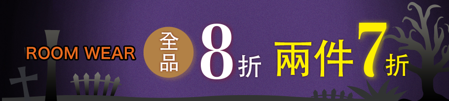 期間限定 特別価格