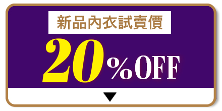 ショーツまとめ買い