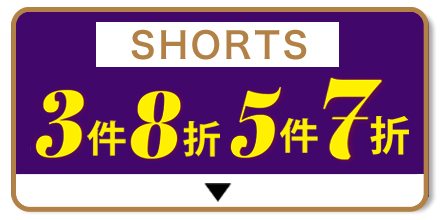 ショーツまとめ買い