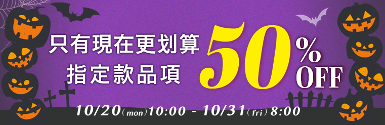 內衣全場SALE