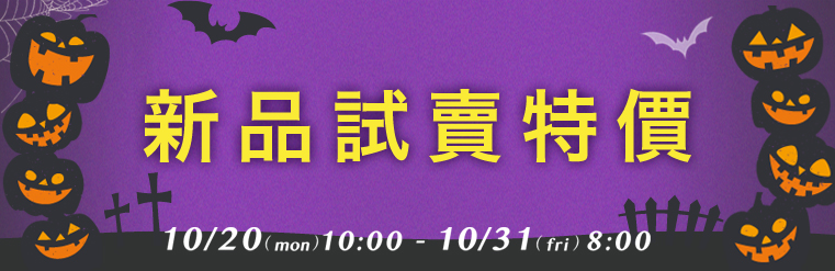 內衣全場SALE