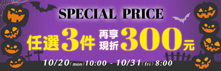 內衣全場SALE