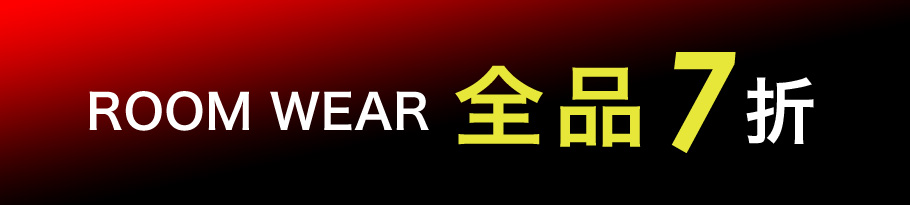 期間限定 特別価格