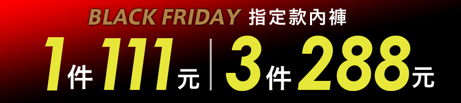 定価ショーツまとめ買い