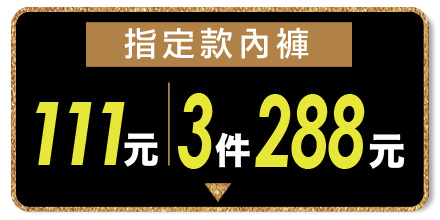 ショーツまとめ買い