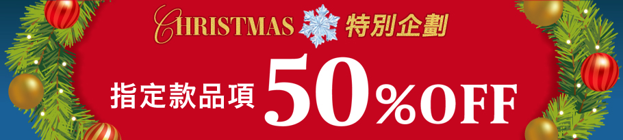 期間限定 半額アイテム