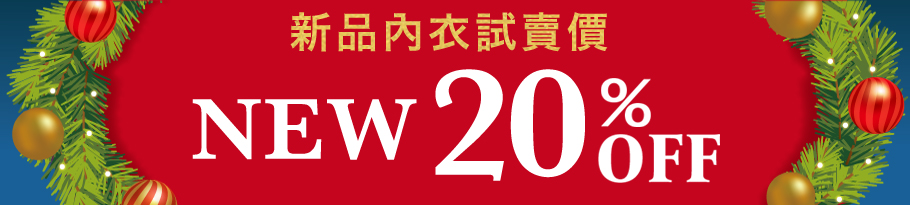 期間限定 半額アイテム