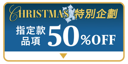 半額ブラ 特別価格