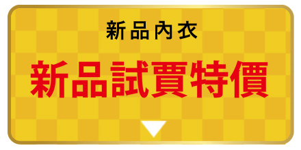 ショーツまとめ買い