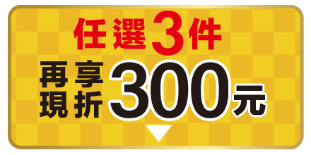 半額ブラ 特別価格