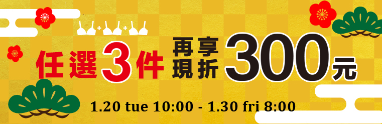 內衣全場SALE
