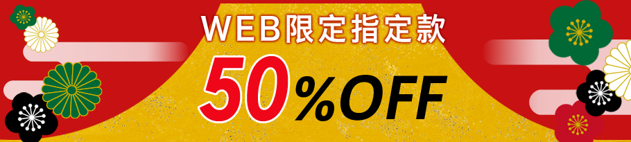 ブラ全品セール