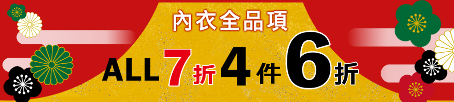 期間限定 半額アイテム
