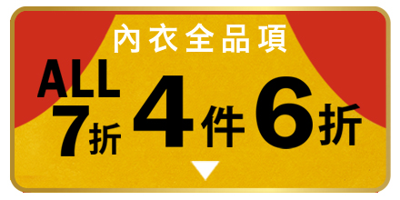 ブラ全品セール