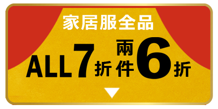 ルームウェア 特別価格