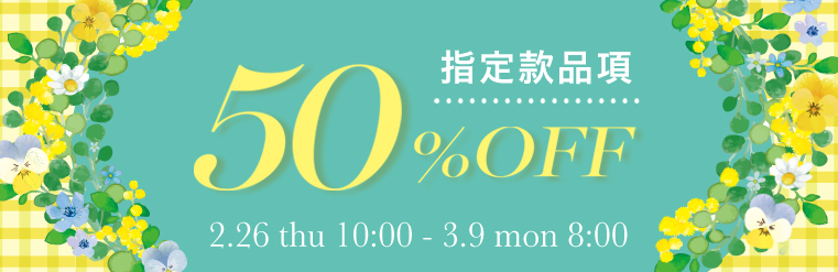 內衣全場SALE