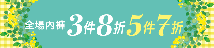 定価ショーツまとめ買い