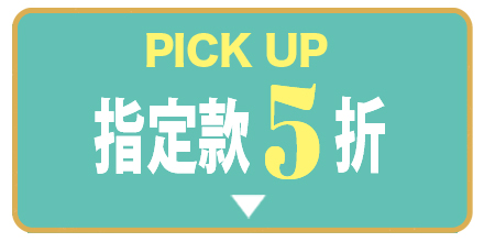半額ブラ 特別価格