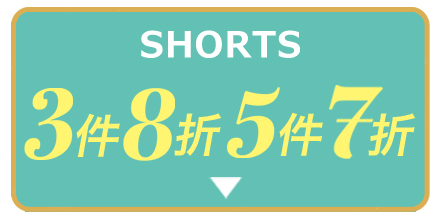 ショーツまとめ買い