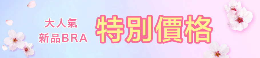 期間限定 半額アイテム