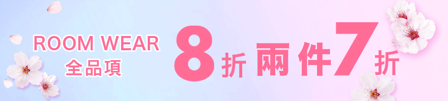 期間限定 特別価格