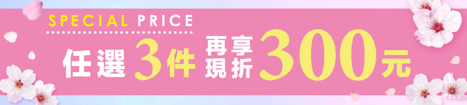 ブラ全品セール