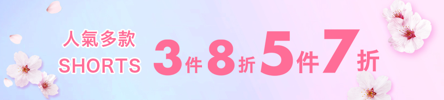 定価ショーツまとめ買い
