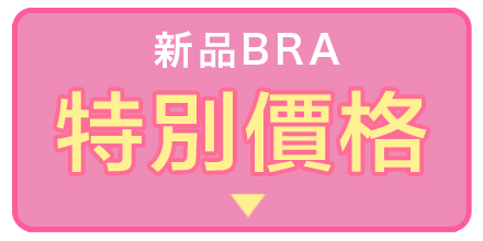 ショーツまとめ買い