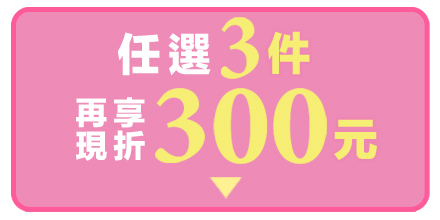 半額ブラ 特別価格