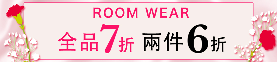 期間限定 特別価格