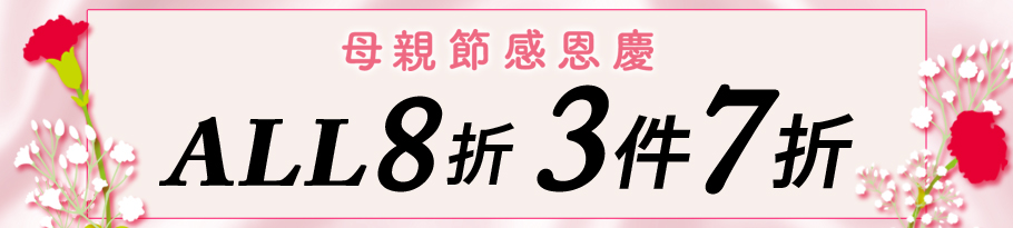 ブラ全品セール