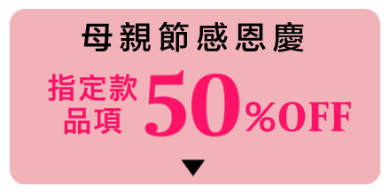 ブラ全品セール