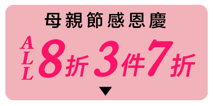 半額ブラ 特別価格