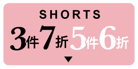 ショーツまとめ買い