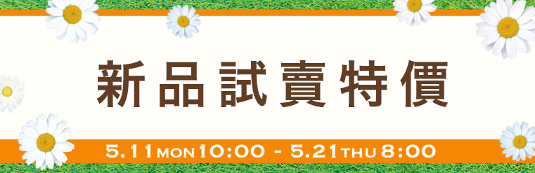 內衣全場SALE