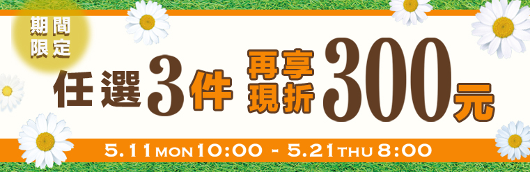 內衣全場SALE