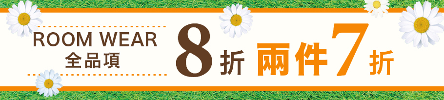 期間限定 特別価格
