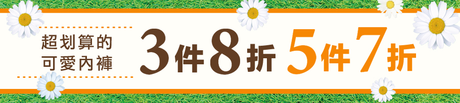 定価ショーツまとめ買い