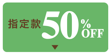 ブラ全品セール