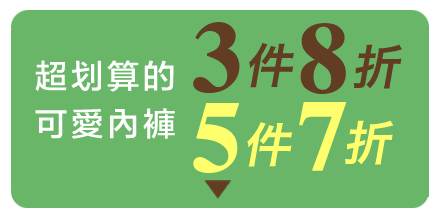 ショーツまとめ買い
