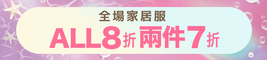 期間限定 特別価格