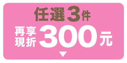 半額ブラ 特別価格