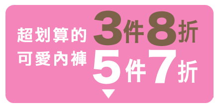 ショーツまとめ買い
