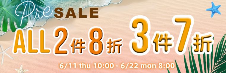 內衣全場SALE