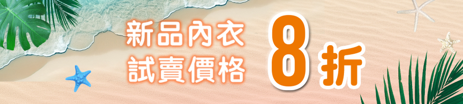 期間限定 半額アイテム