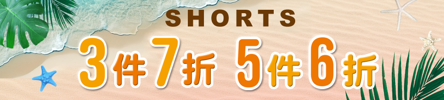 定価ショーツまとめ買い