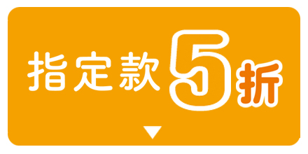 半額ブラ 特別価格