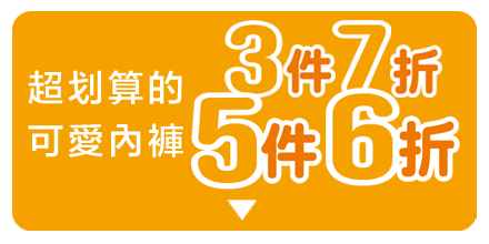 ショーツまとめ買い